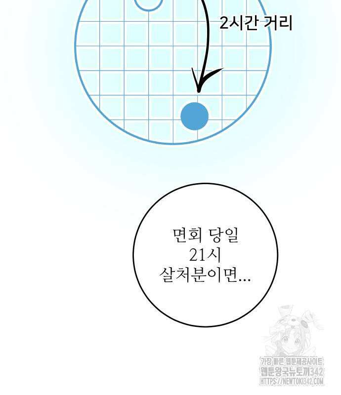 선녀외전 100화 14