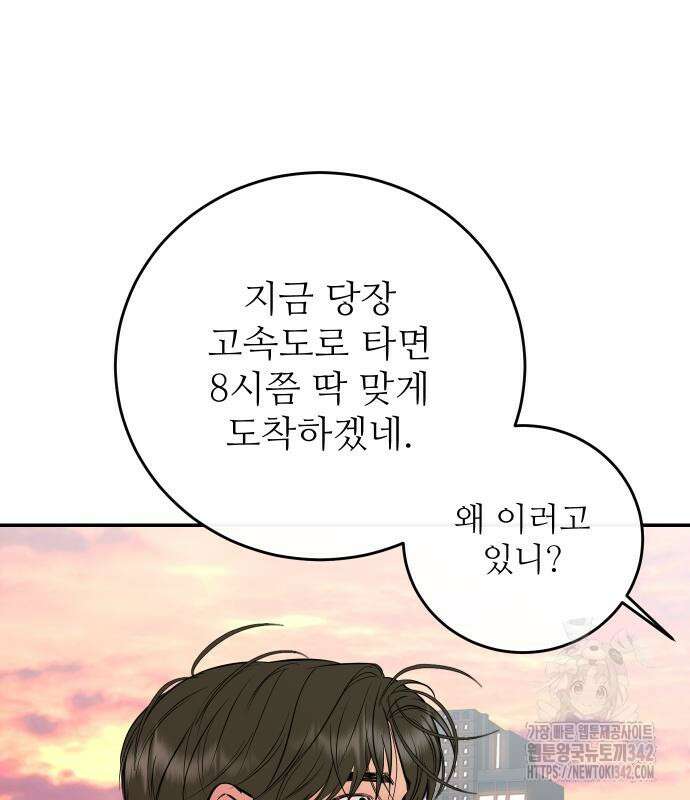 선녀외전 100화 15