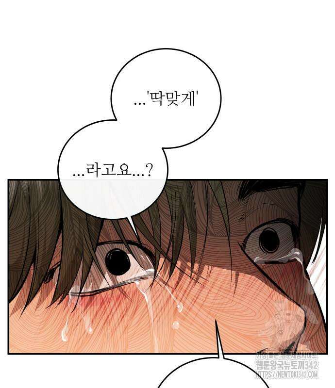 선녀외전 100화 18