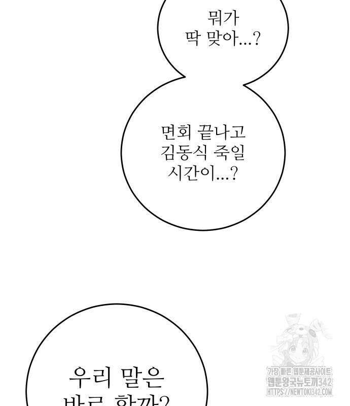 선녀외전 100화 19