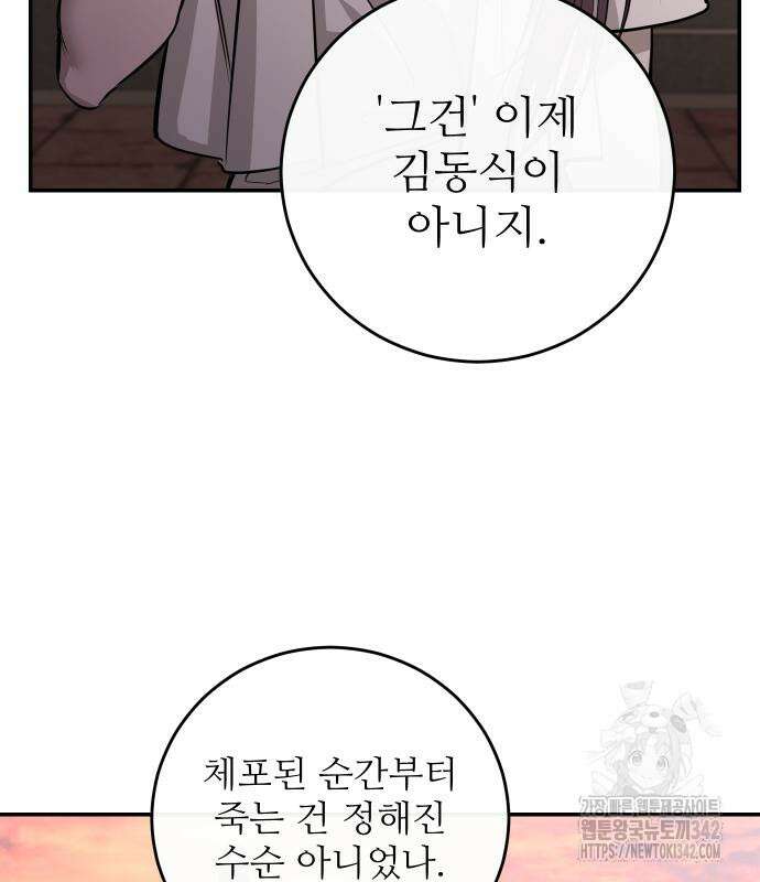 선녀외전 100화 21