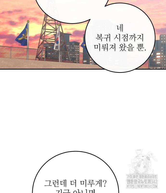 선녀외전 100화 22