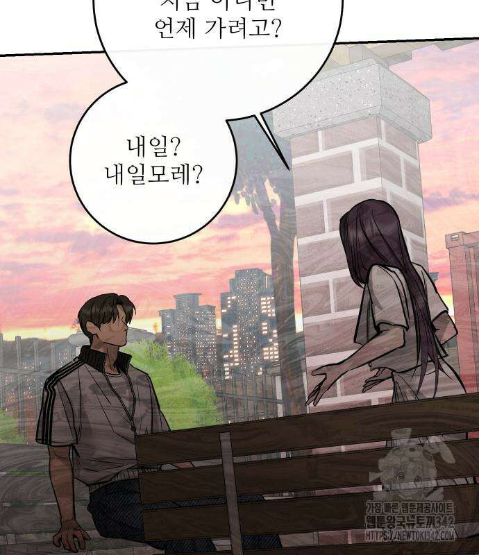 선녀외전 100화 23