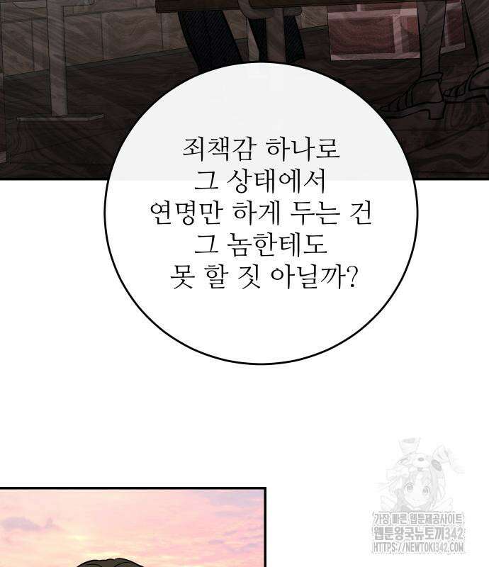 선녀외전 100화 24
