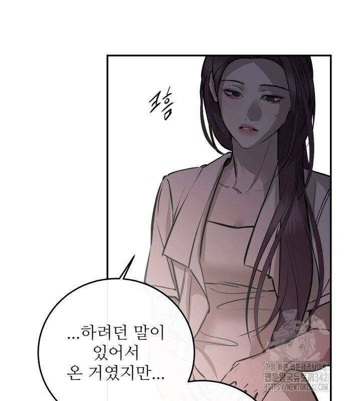 선녀외전 100화 29