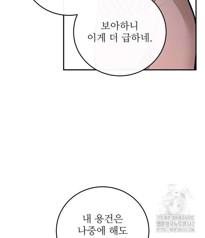 선녀외전 100화 30