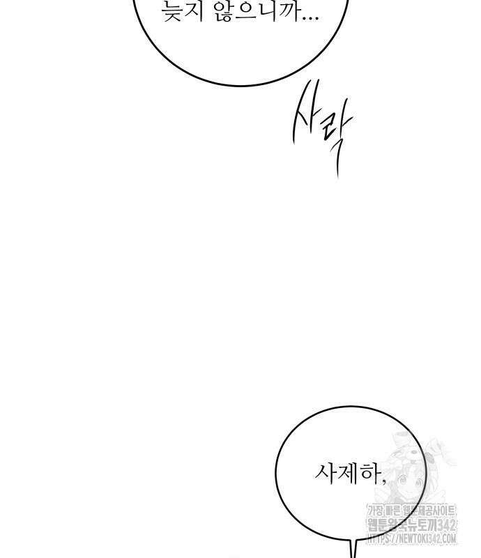 선녀외전 100화 31