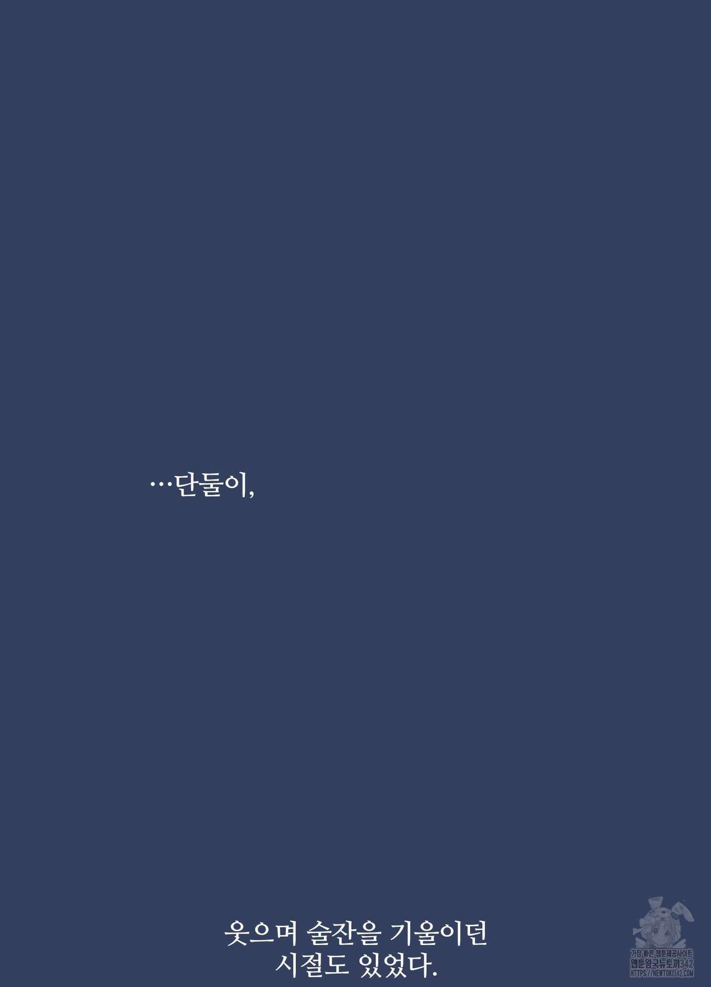 온더닷 20화 2