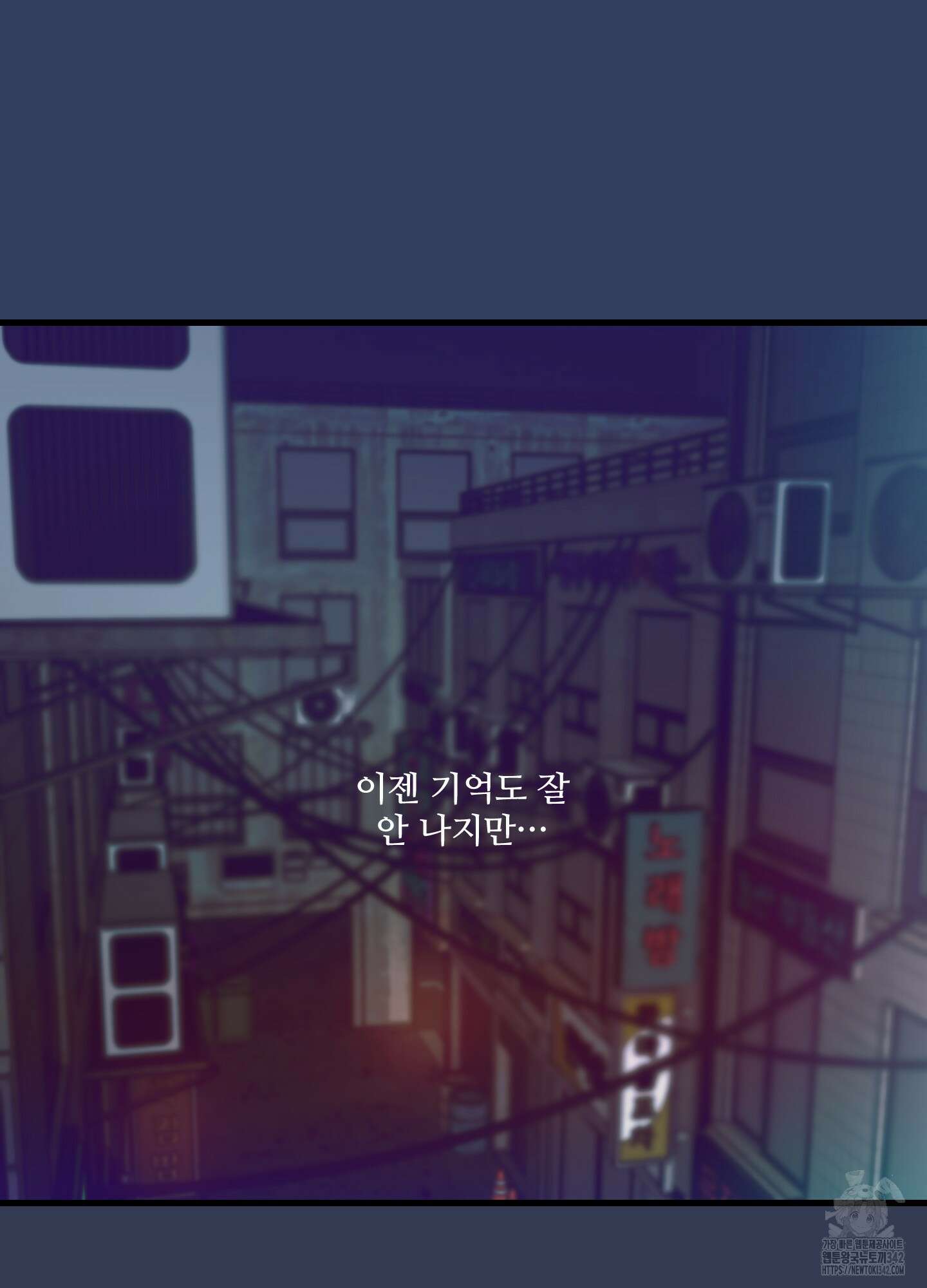 온더닷 20화 3