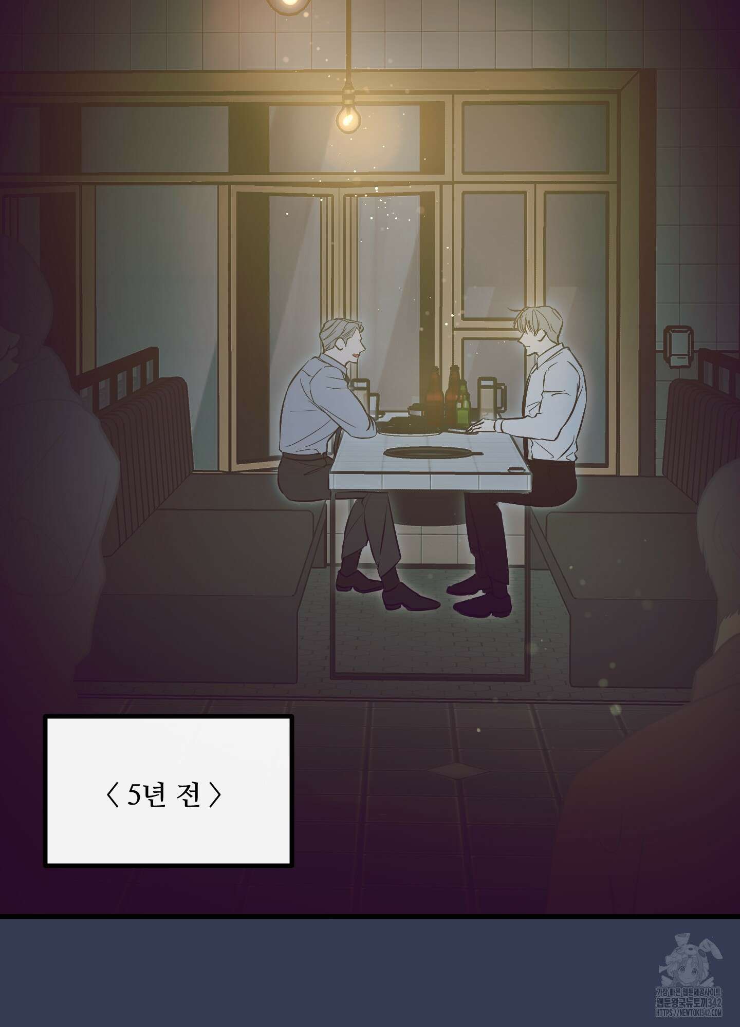 온더닷 20화 5