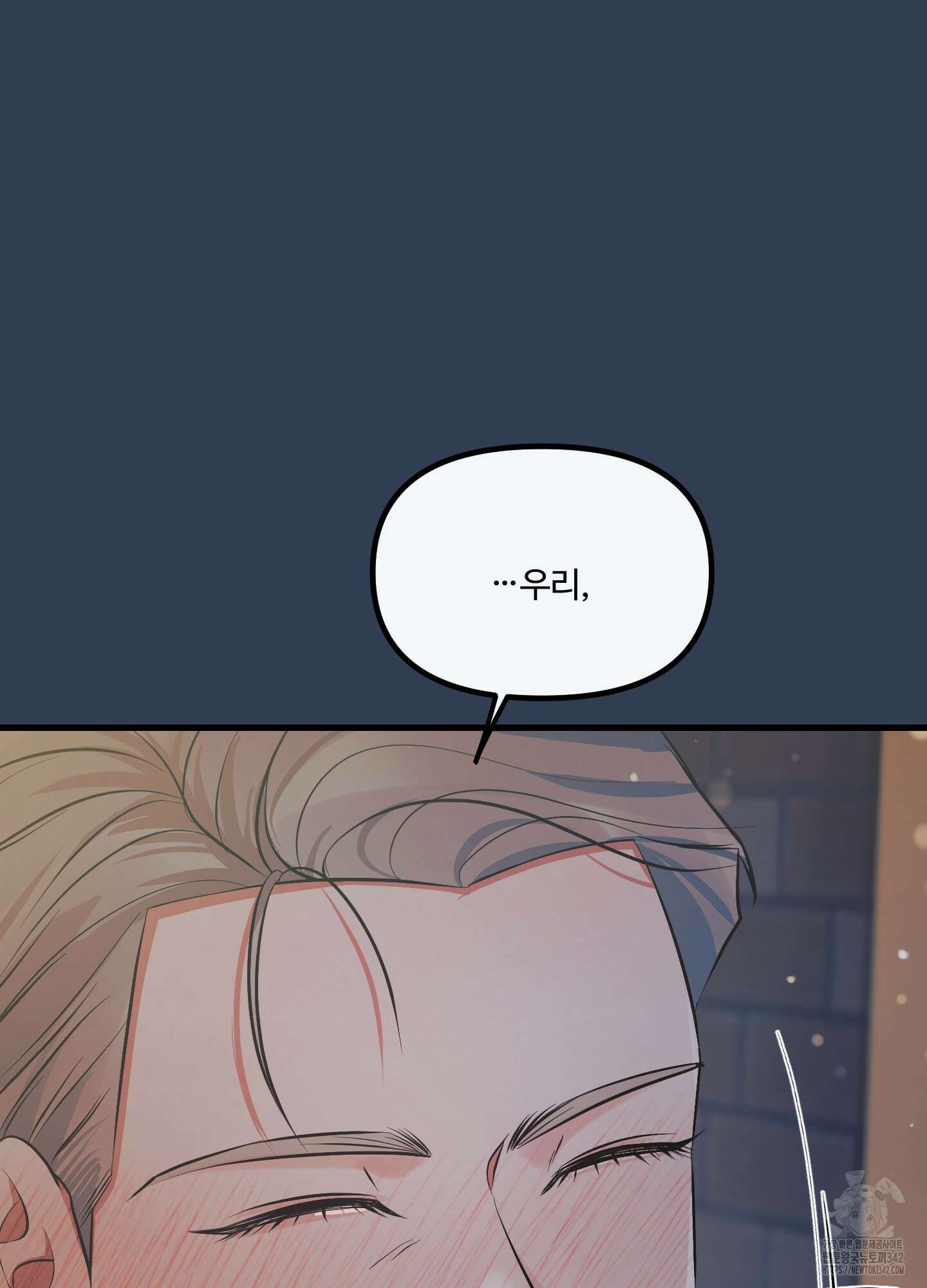 온더닷 20화 6