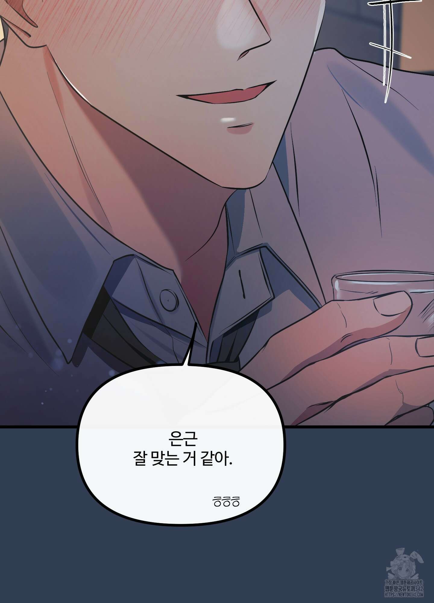 온더닷 20화 7