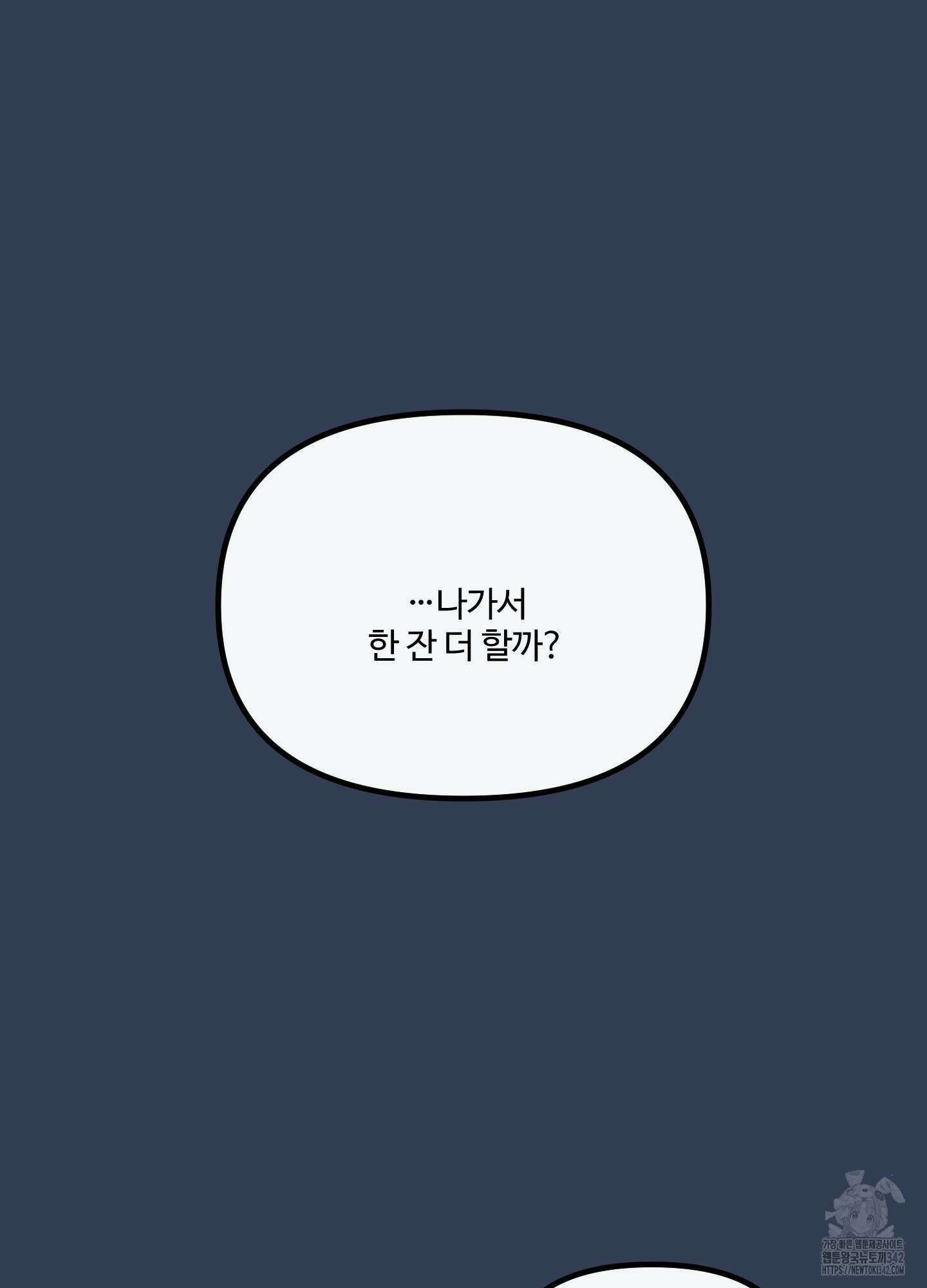 온더닷 20화 13
