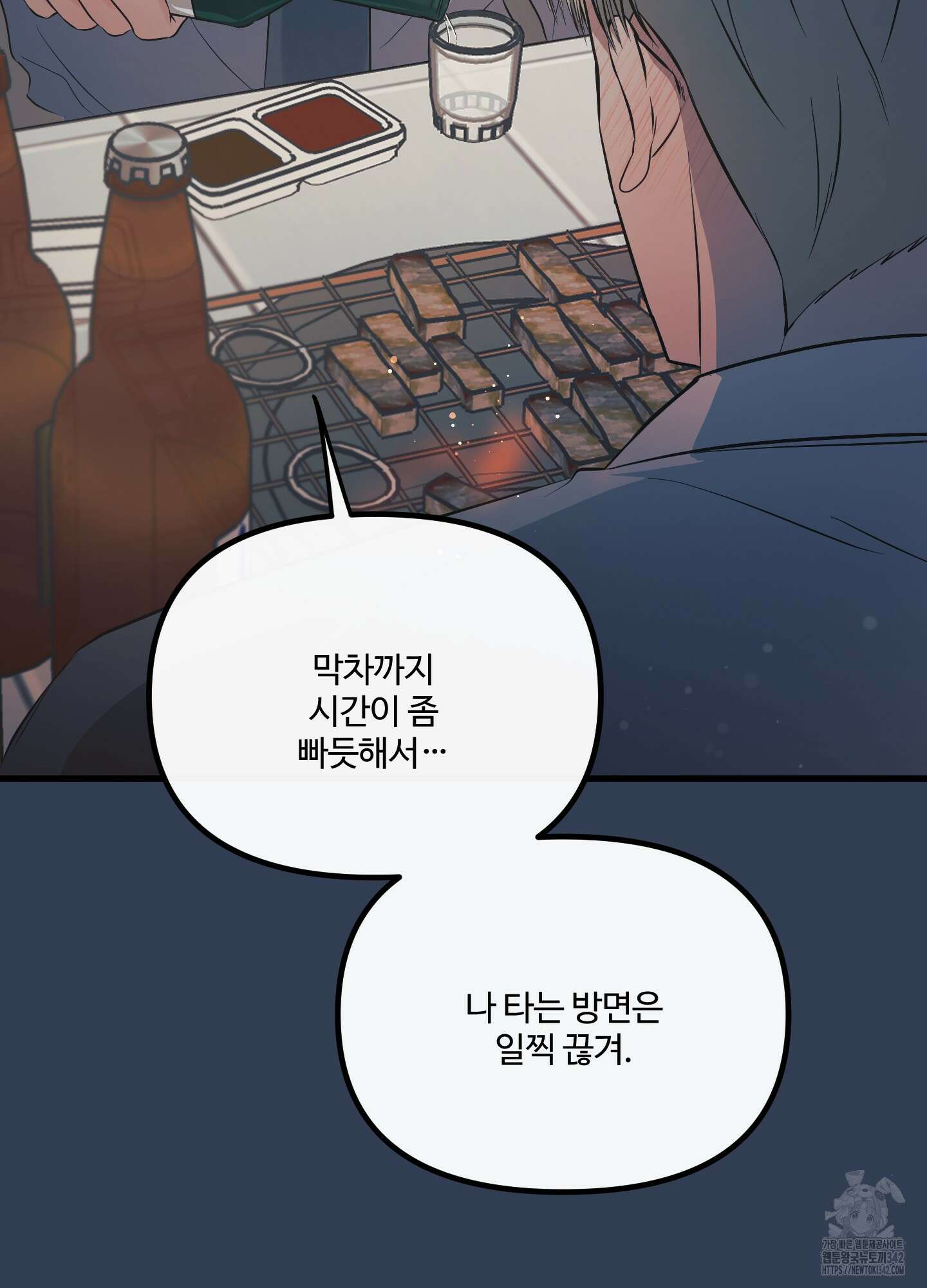온더닷 20화 15