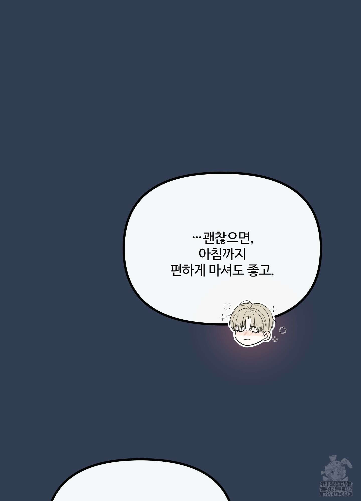 온더닷 20화 16