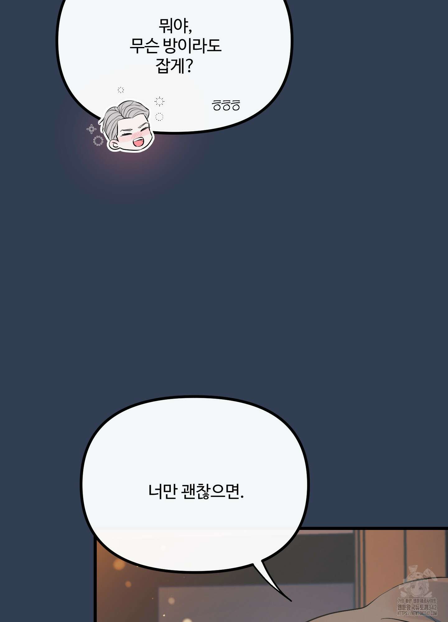 온더닷 20화 17