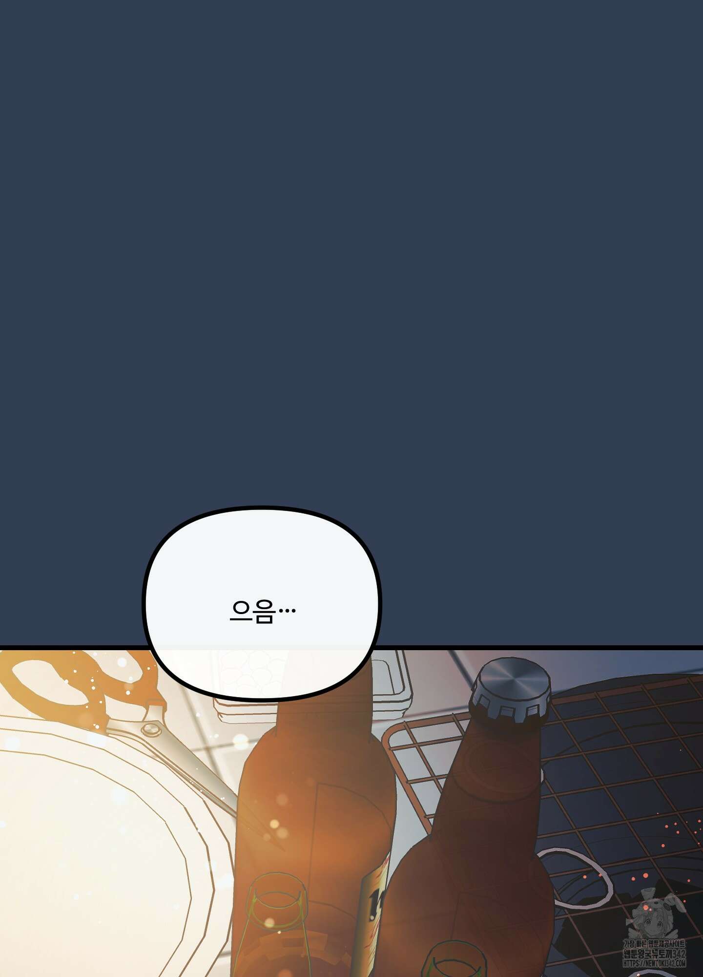 온더닷 20화 21
