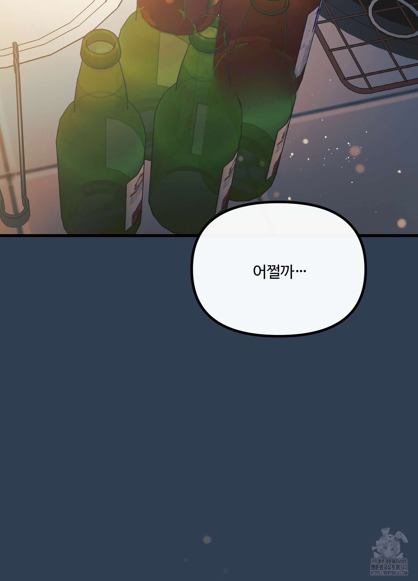 온더닷 20화 22