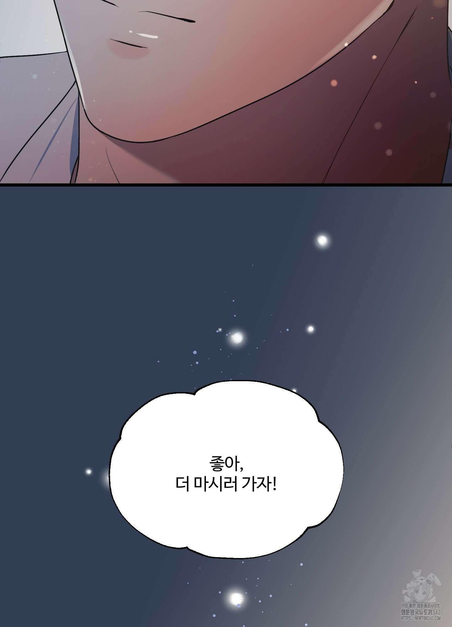 온더닷 20화 24
