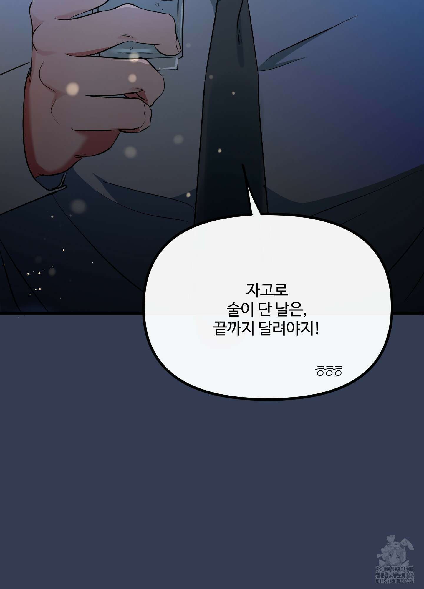 온더닷 20화 27