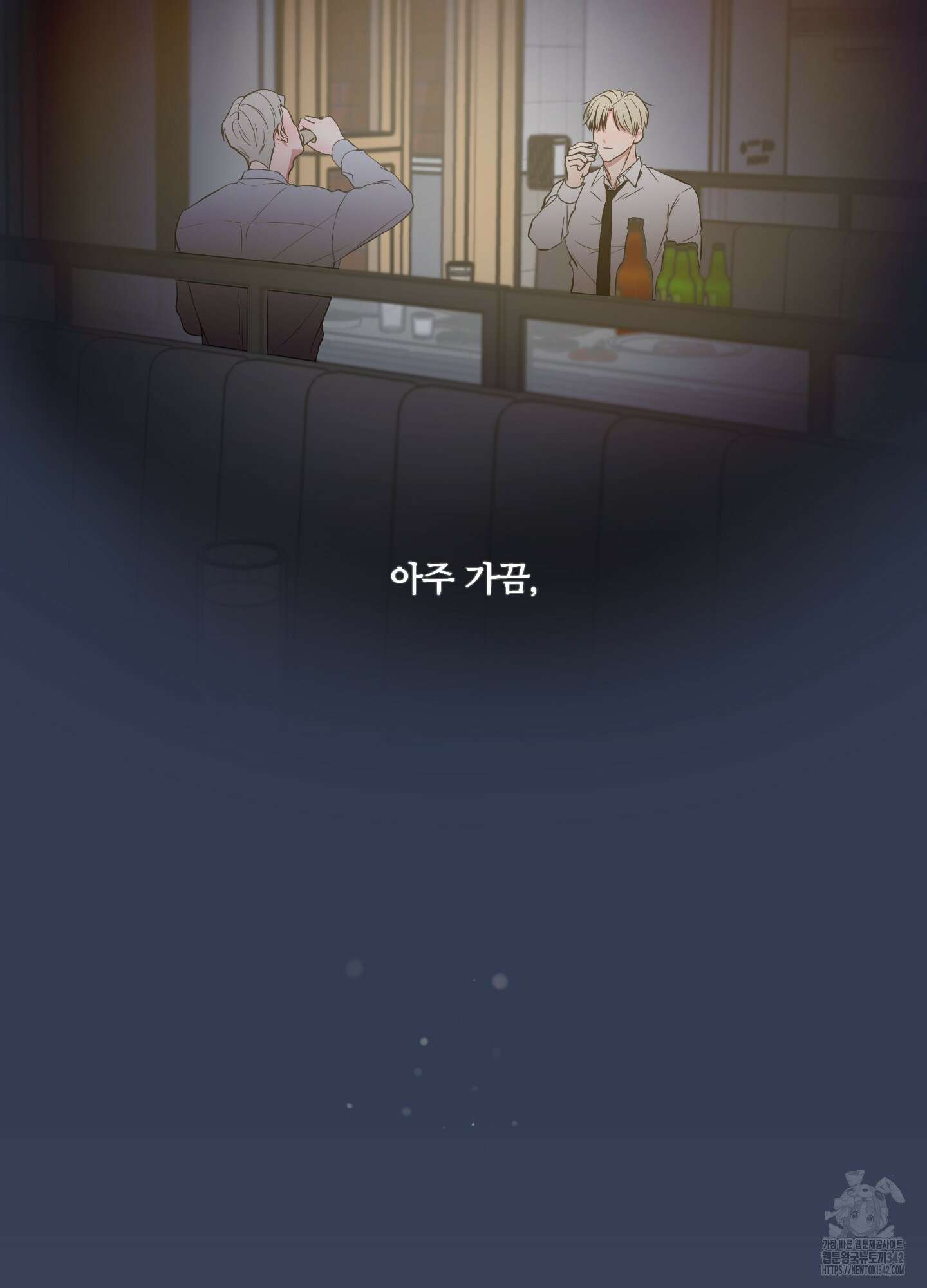 온더닷 20화 32