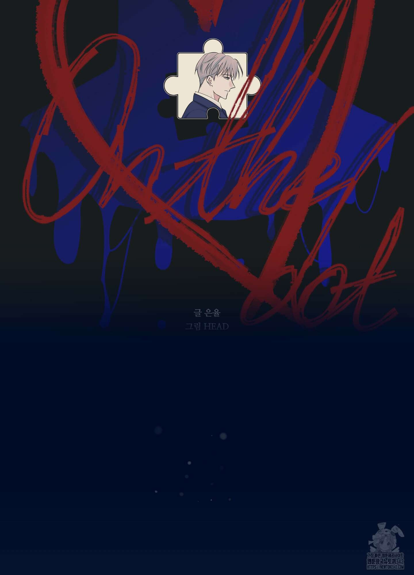 온더닷 20화 37