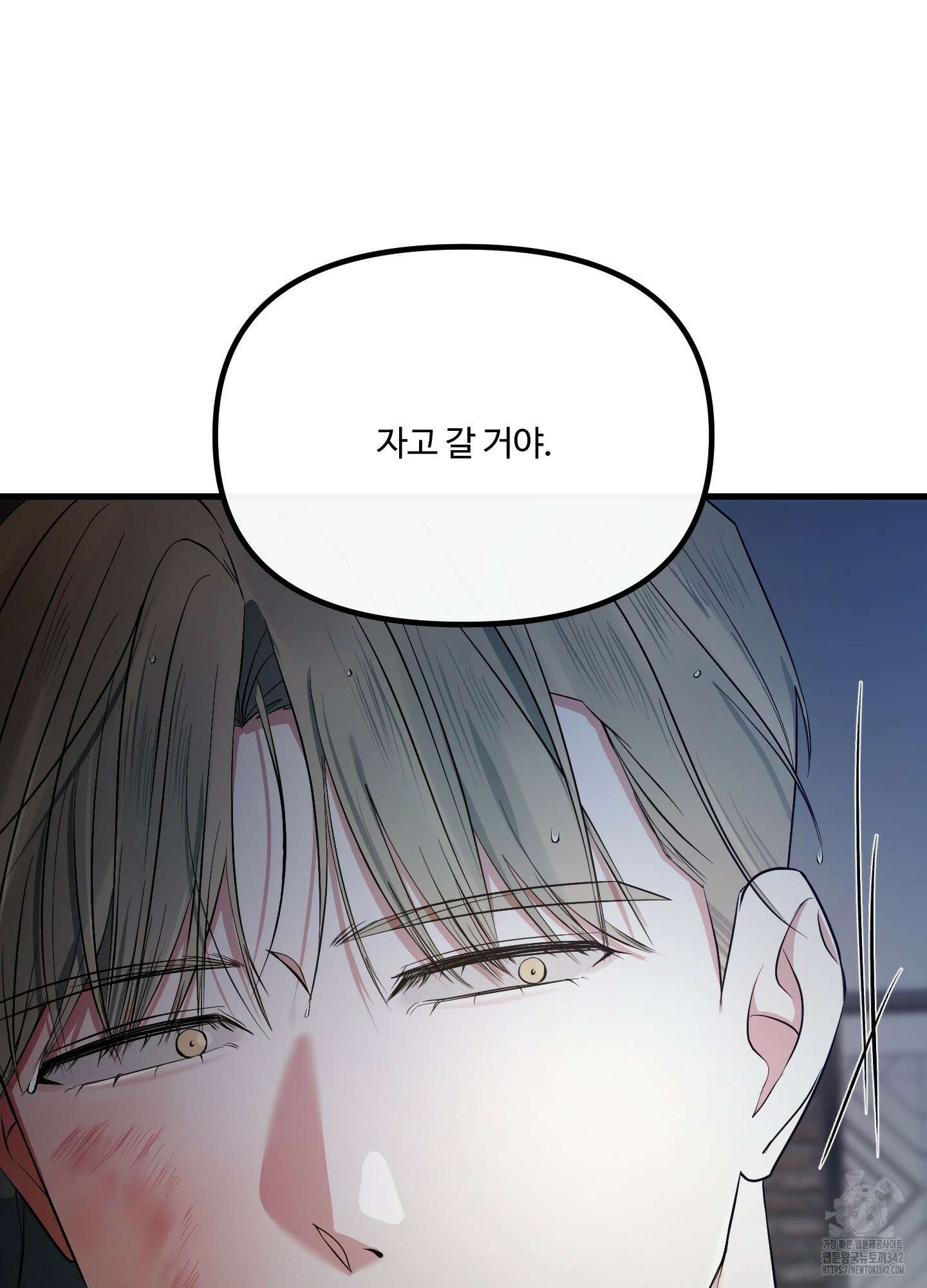 온더닷 20화 43