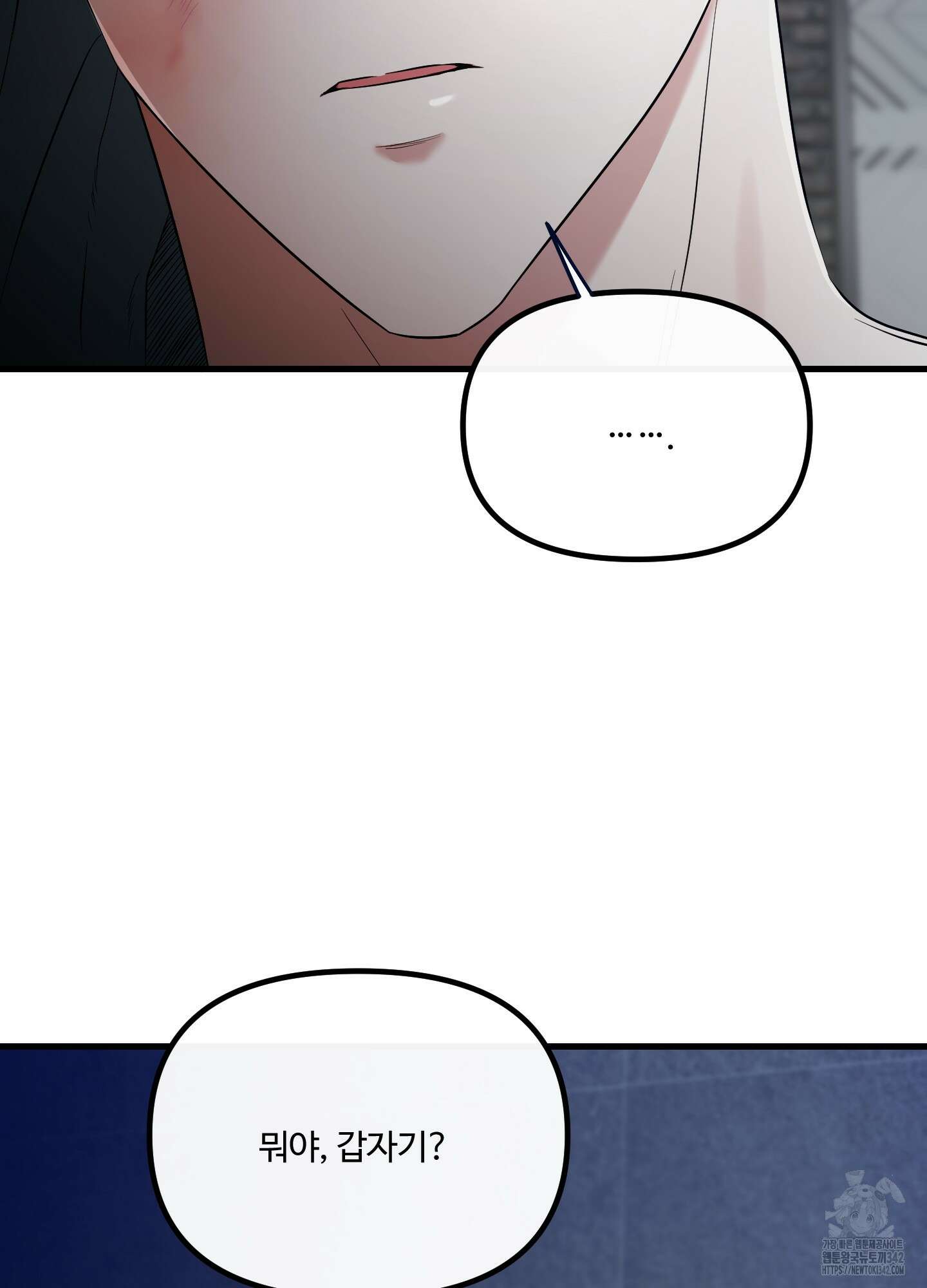 온더닷 20화 44