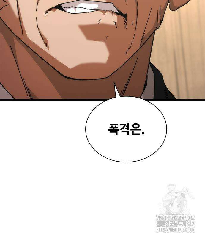 좀비묵시록 82-08 59화 3
