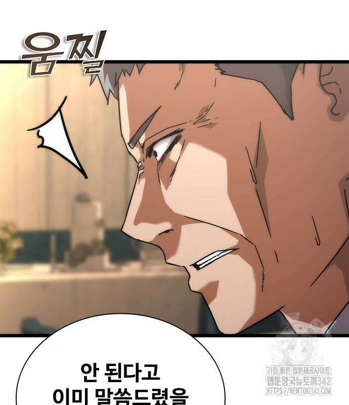 좀비묵시록 82-08 59화 4