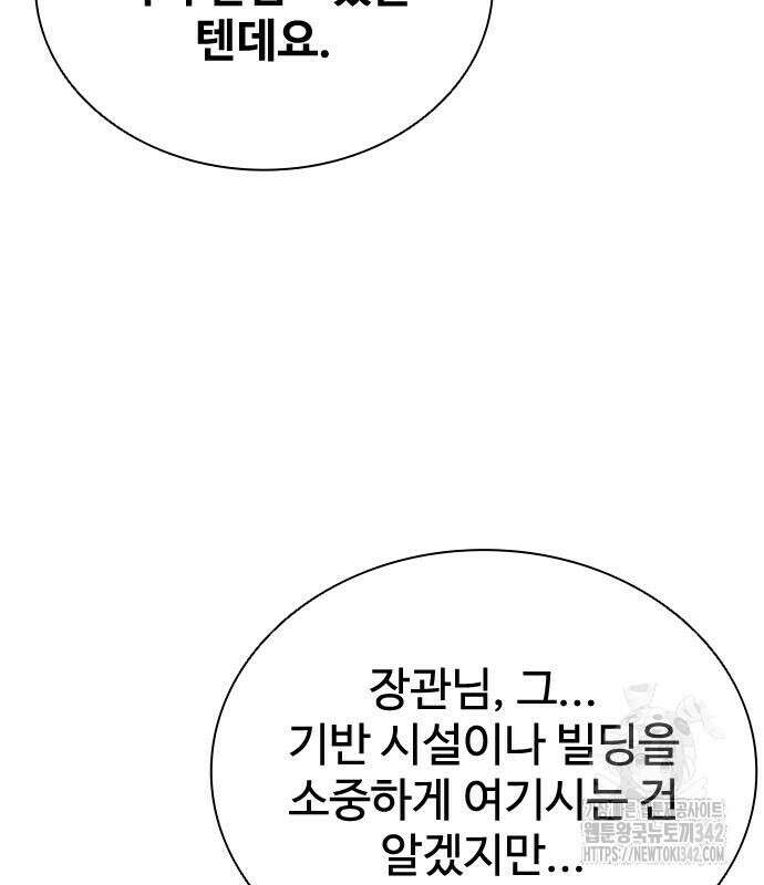 좀비묵시록 82-08 59화 5
