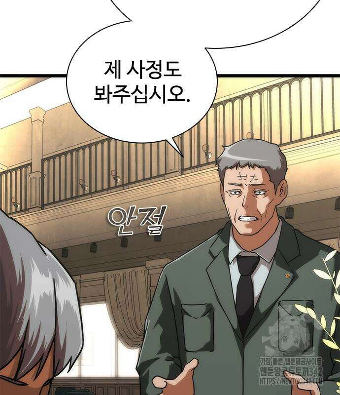 좀비묵시록 82-08 59화 6
