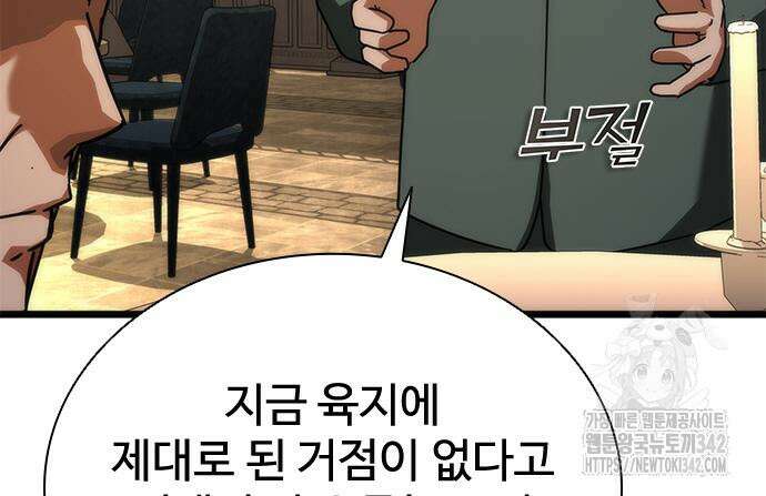 좀비묵시록 82-08 59화 7