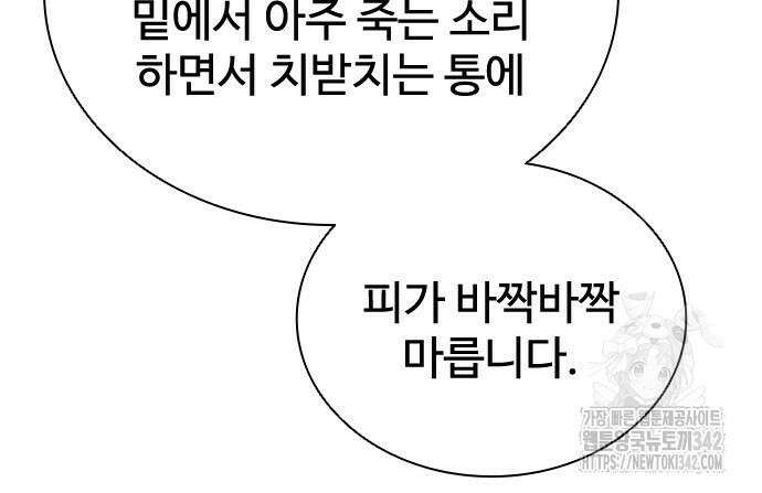 좀비묵시록 82-08 59화 8