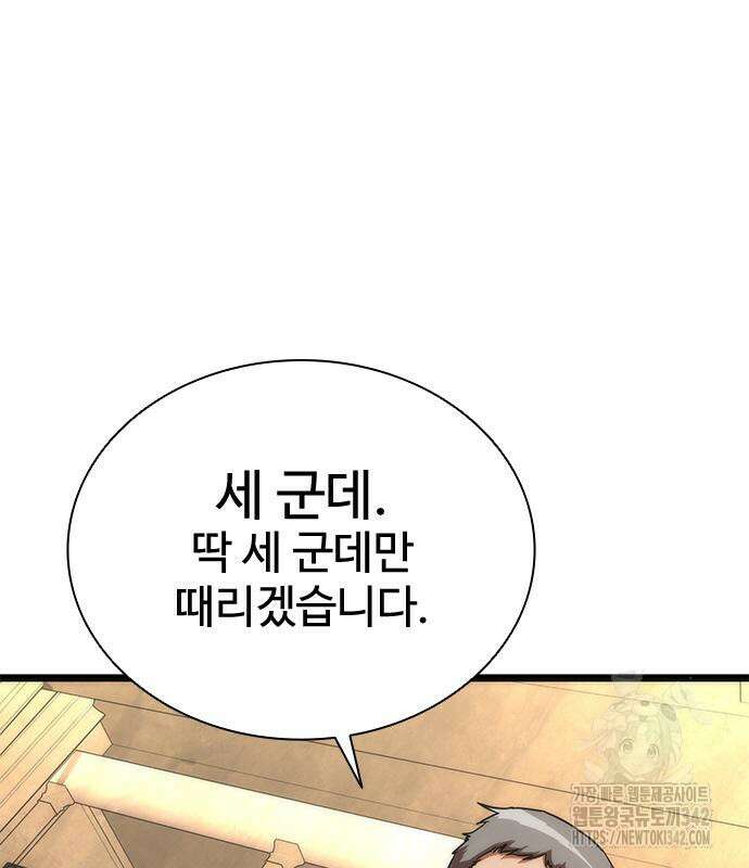 좀비묵시록 82-08 59화 9