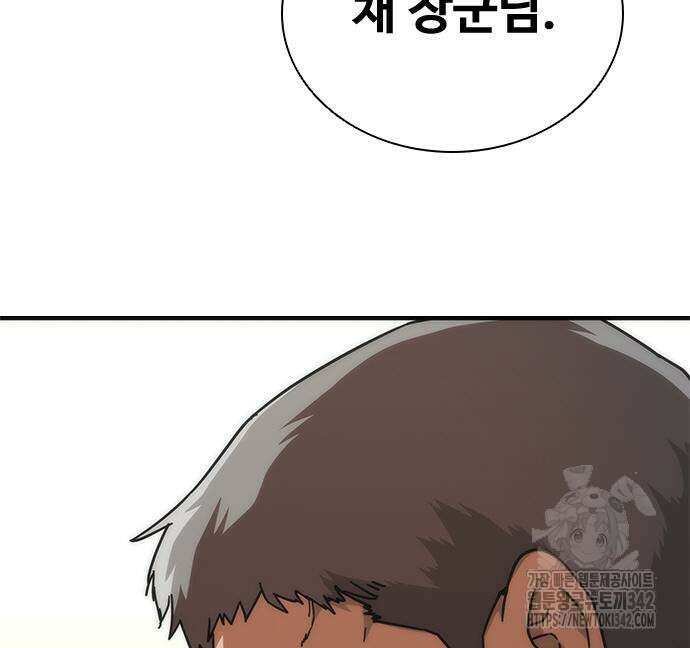 좀비묵시록 82-08 59화 13