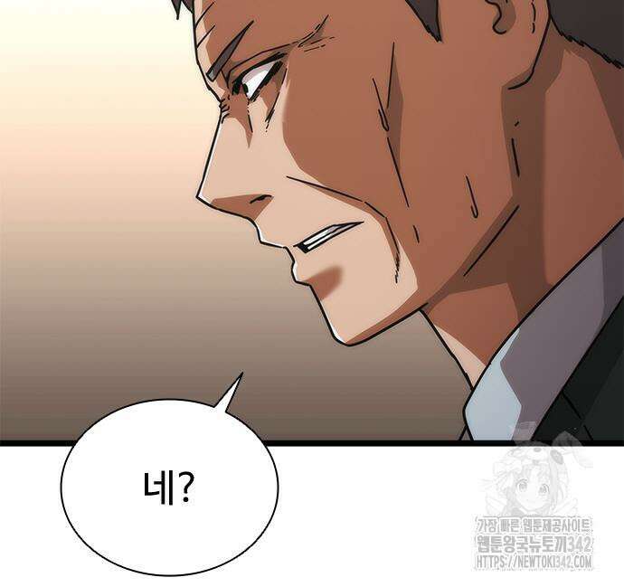 좀비묵시록 82-08 59화 14
