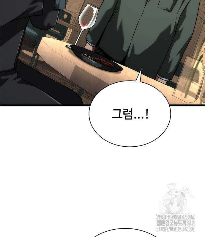 좀비묵시록 82-08 59화 17