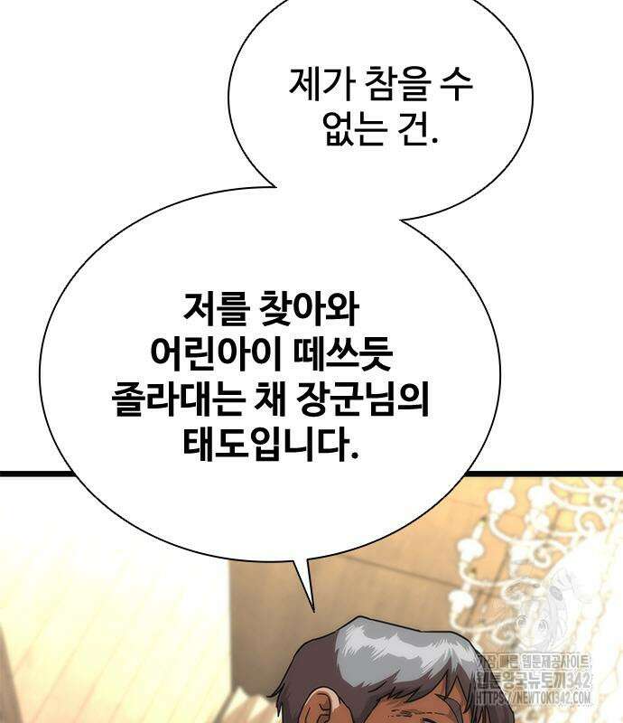 좀비묵시록 82-08 59화 18