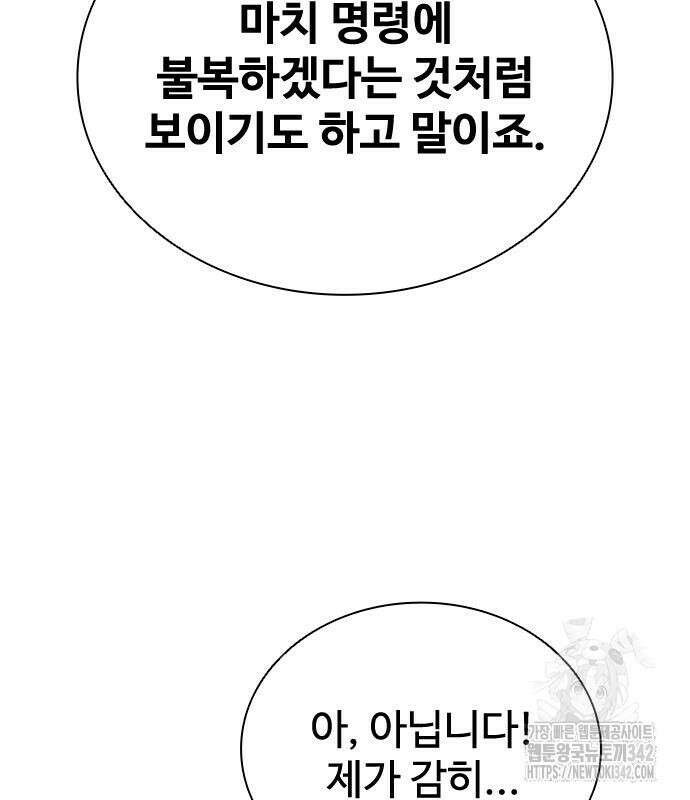 좀비묵시록 82-08 59화 20
