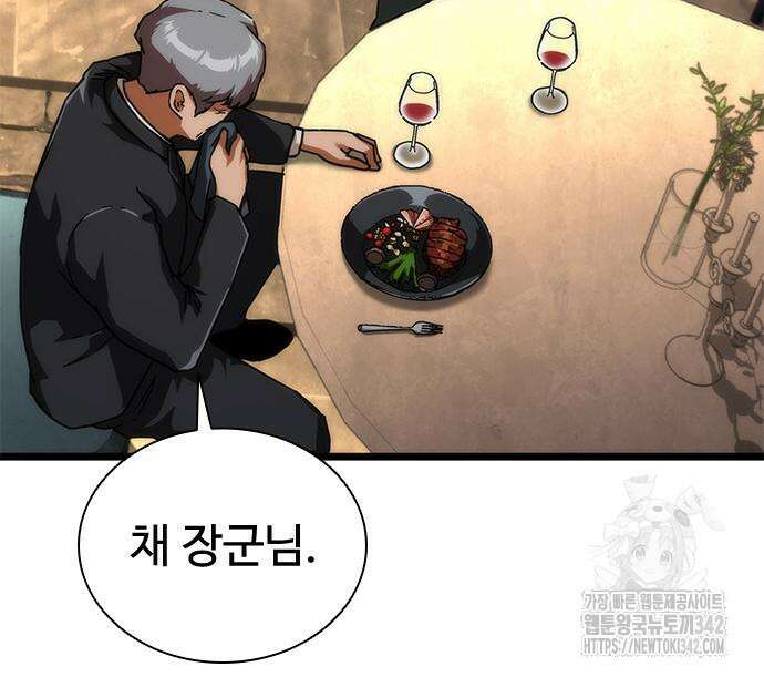 좀비묵시록 82-08 59화 22