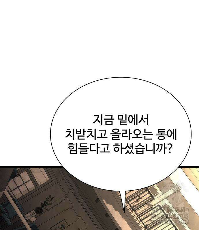 좀비묵시록 82-08 59화 23
