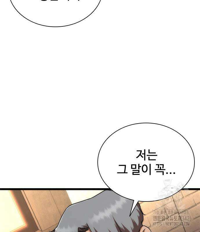좀비묵시록 82-08 59화 25
