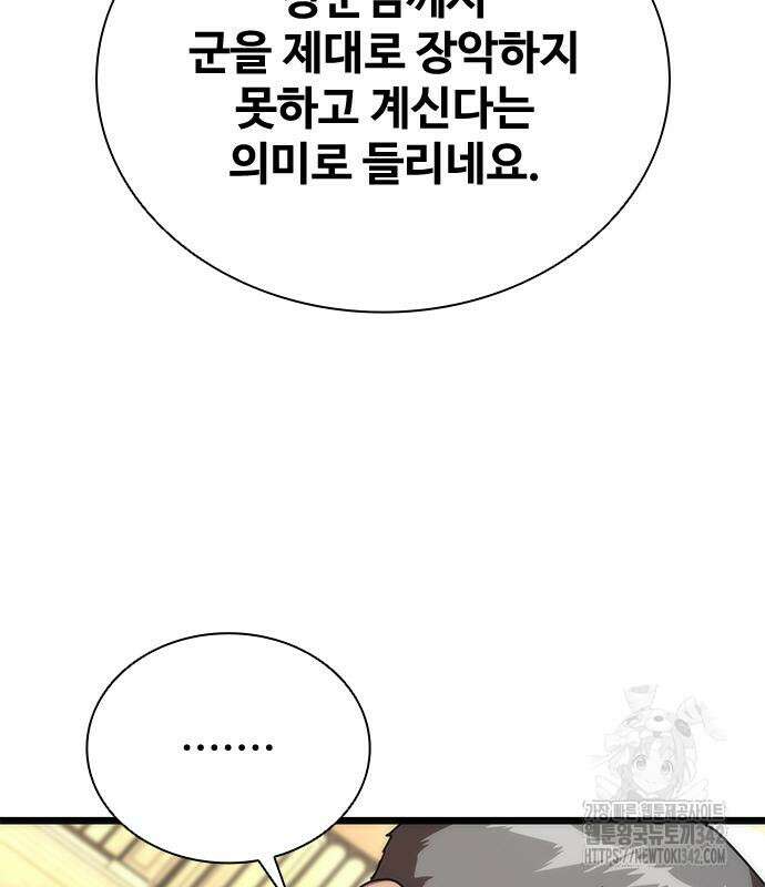 좀비묵시록 82-08 59화 27