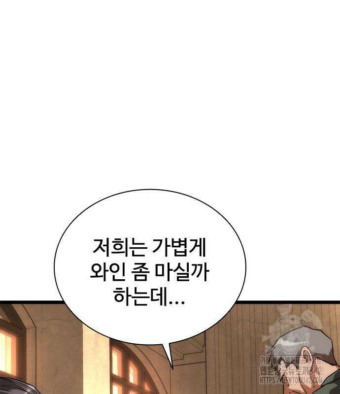 좀비묵시록 82-08 59화 30