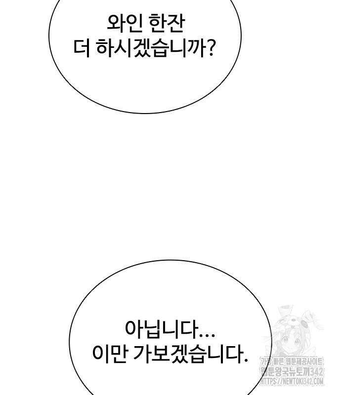 좀비묵시록 82-08 59화 32
