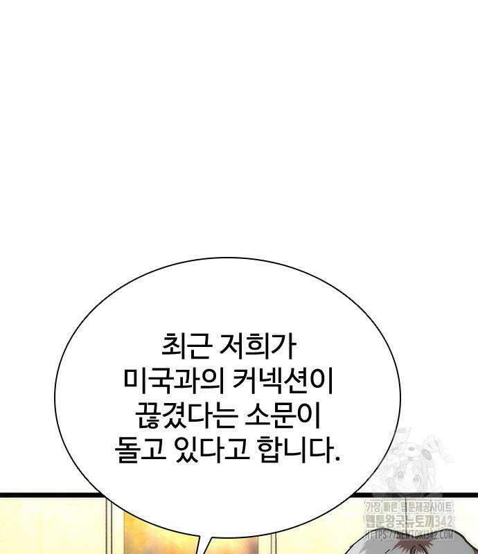 좀비묵시록 82-08 59화 37