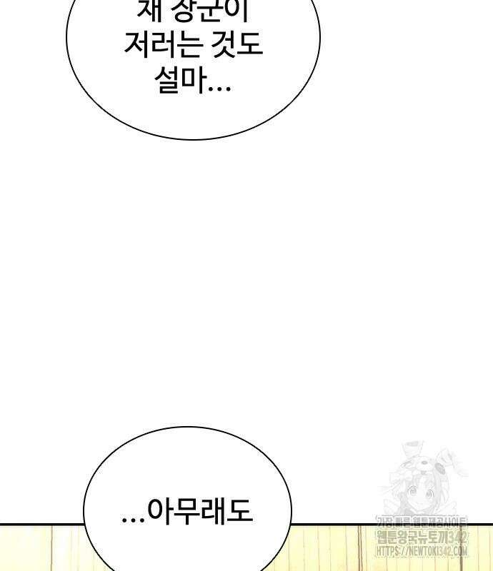 좀비묵시록 82-08 59화 39