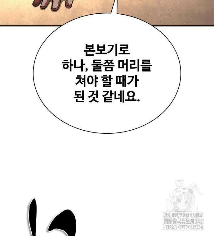 좀비묵시록 82-08 59화 41