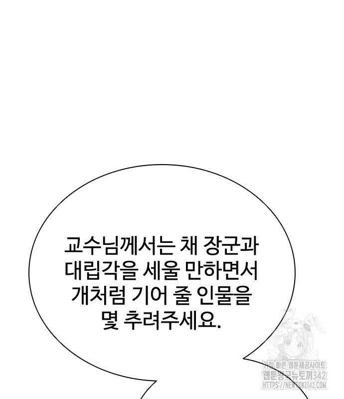 좀비묵시록 82-08 59화 43